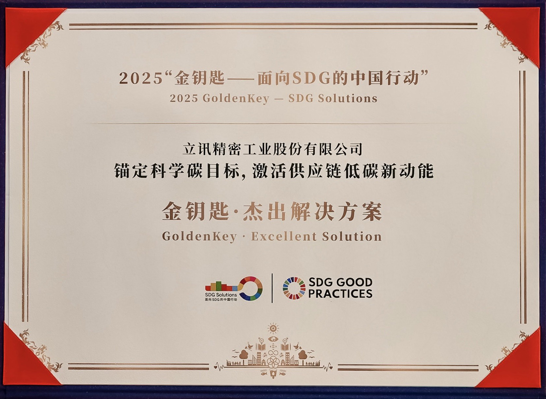 金钥匙·卓越解决规划.jpg